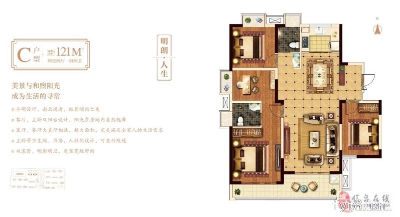 一手免佣代理,临庐公馆3室2厅1卫户型有99㎡-137㎡