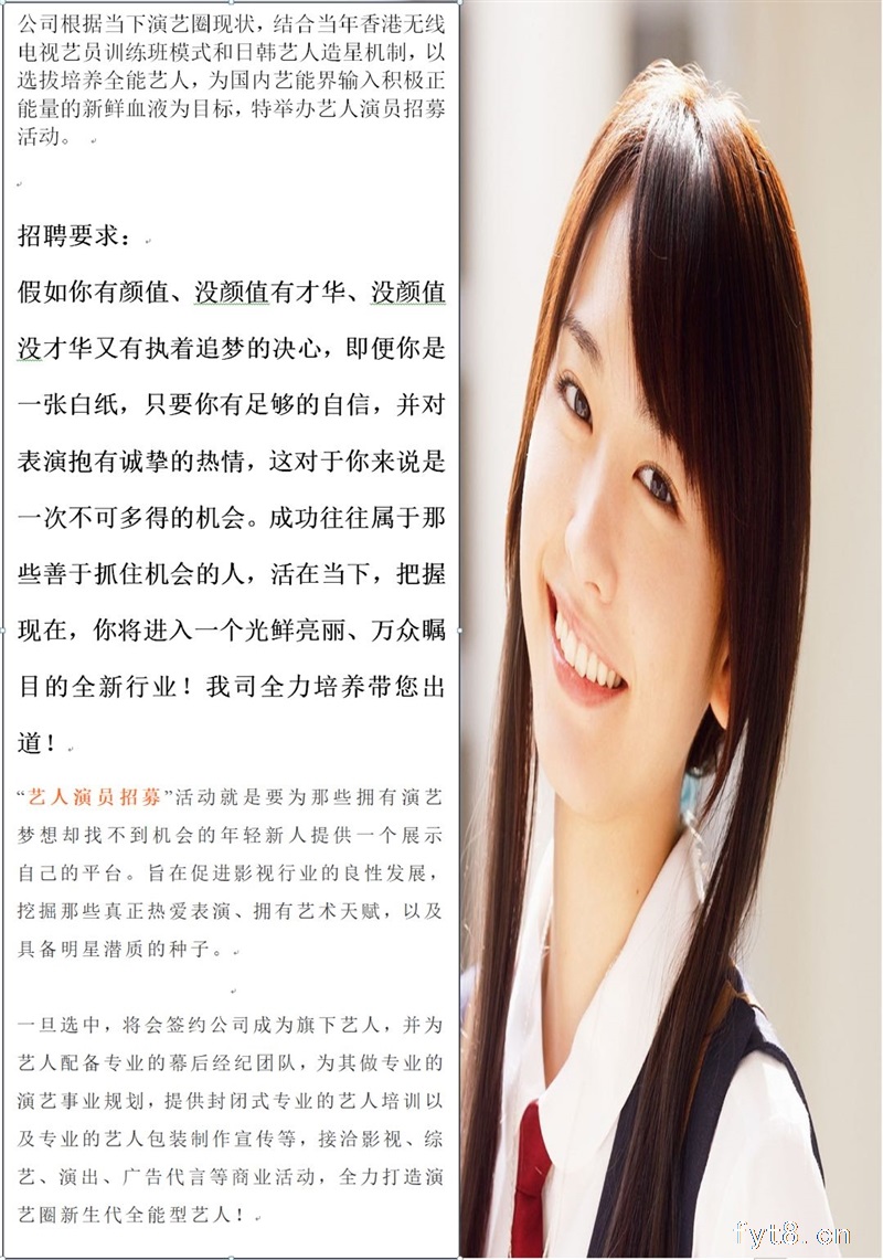 主播,儿童模特艺人网红